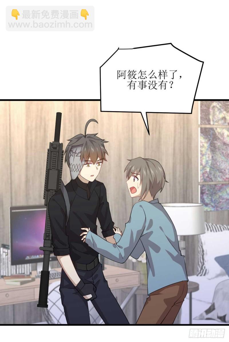 🍵本剑仙绝不吃软饭 第84话 极品姐弟 第17页