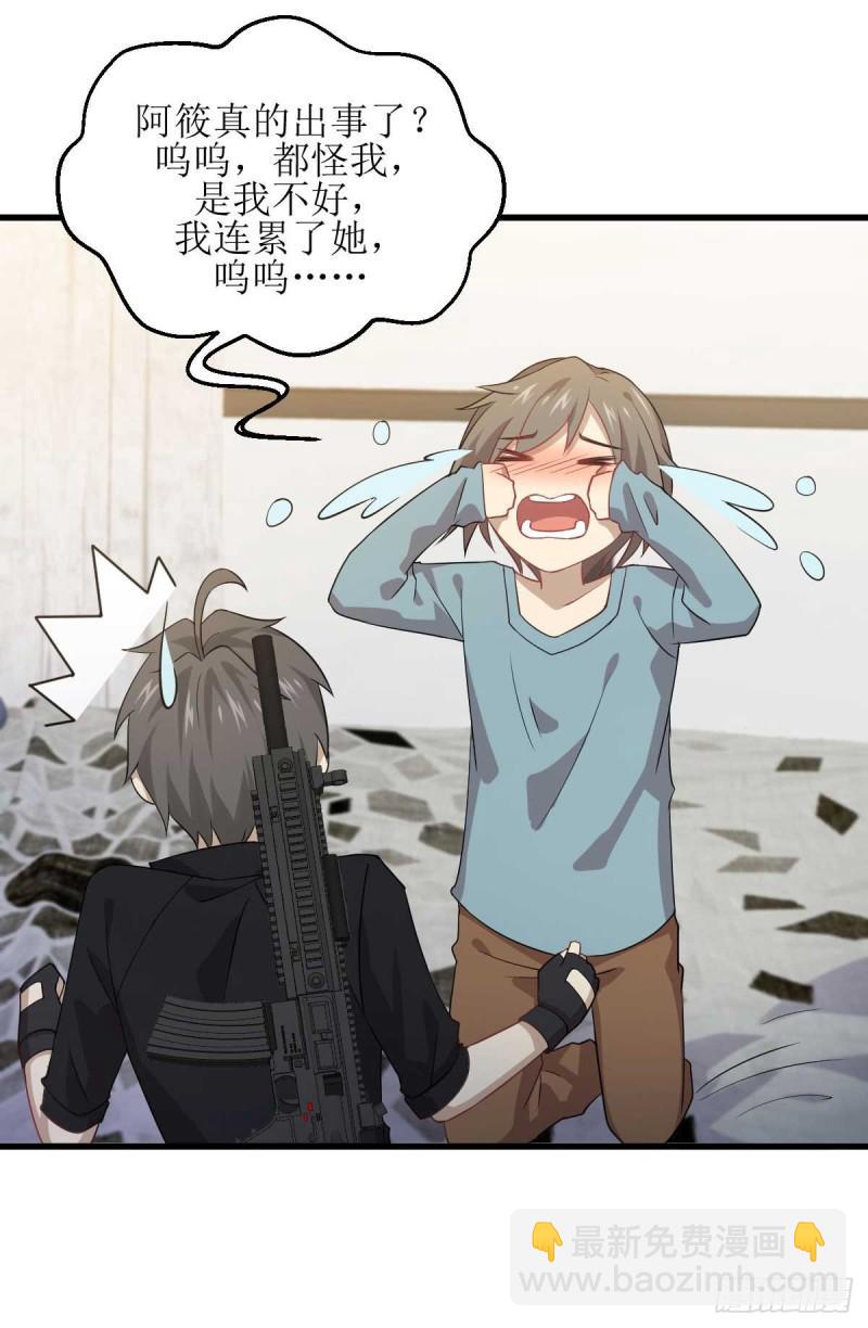 🍵本剑仙绝不吃软饭 第84话 极品姐弟 第19页