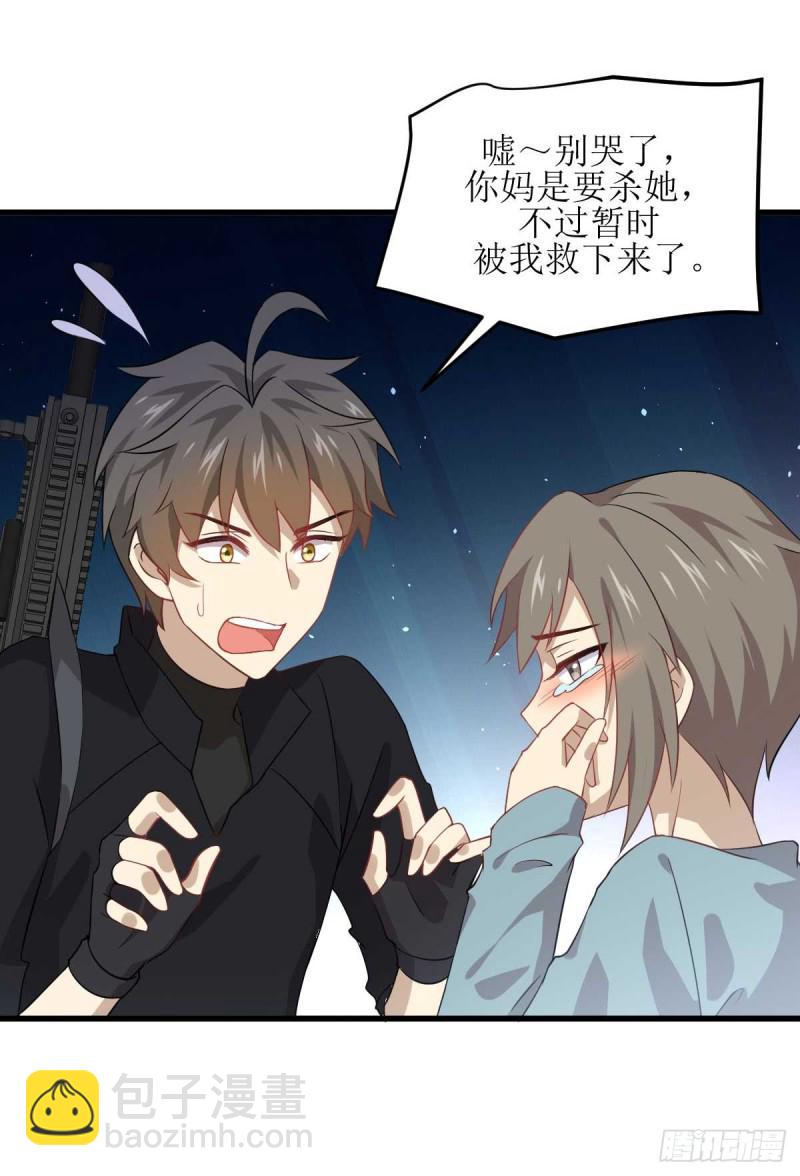 🍵本剑仙绝不吃软饭 第84话 极品姐弟 第20页