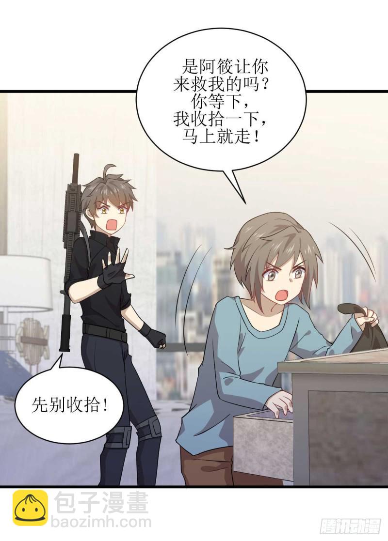 🍵本剑仙绝不吃软饭 第84话 极品姐弟 第23页