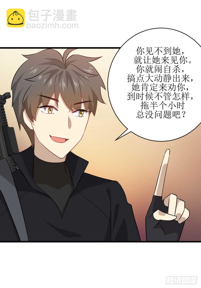 🍵本剑仙绝不吃软饭 第84话 极品姐弟 第27页