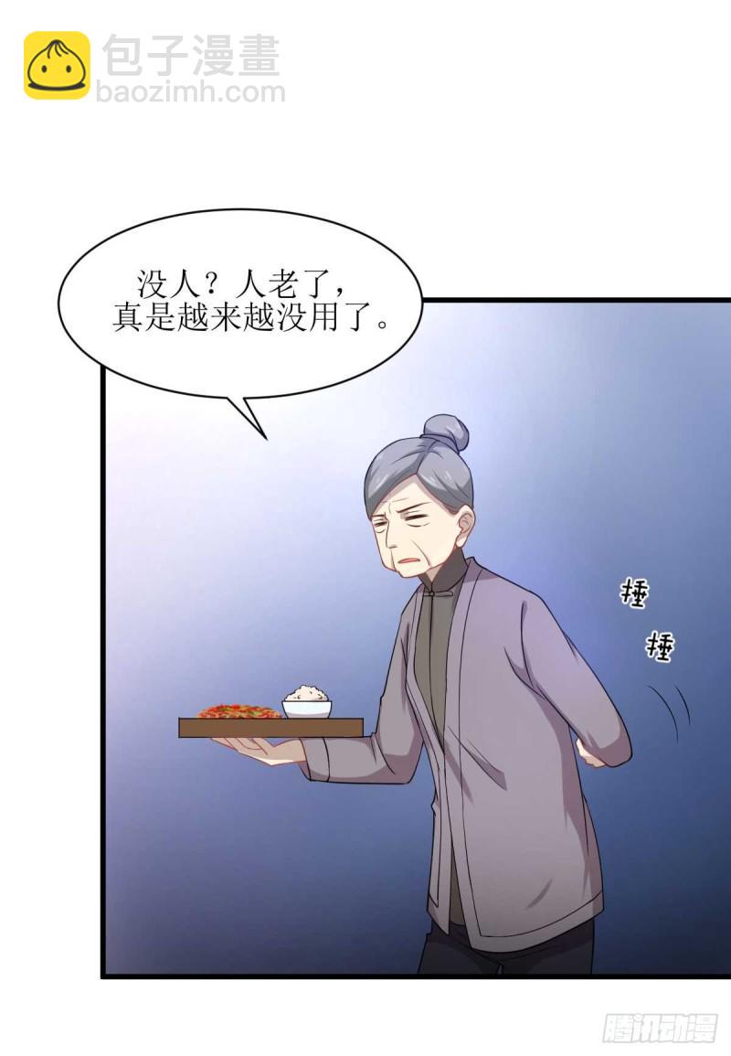 🍵本剑仙绝不吃软饭 第84话 极品姐弟 第3页
