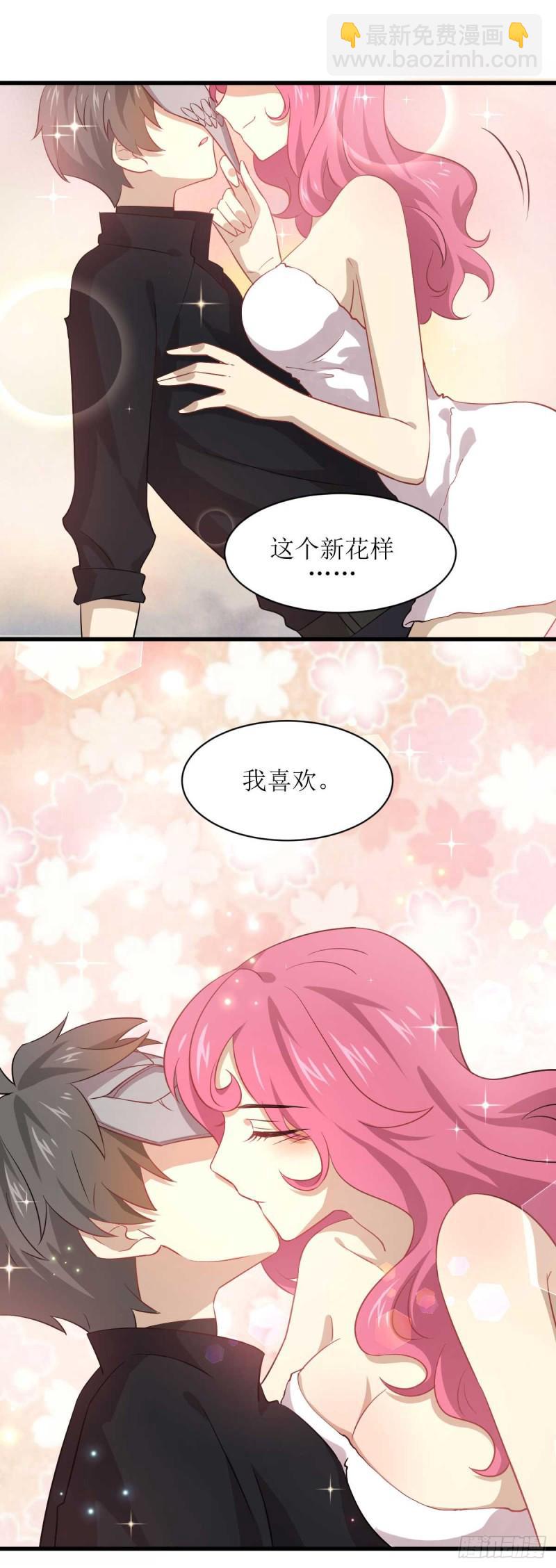 🍵本剑仙绝不吃软饭 第84话 极品姐弟 第38页