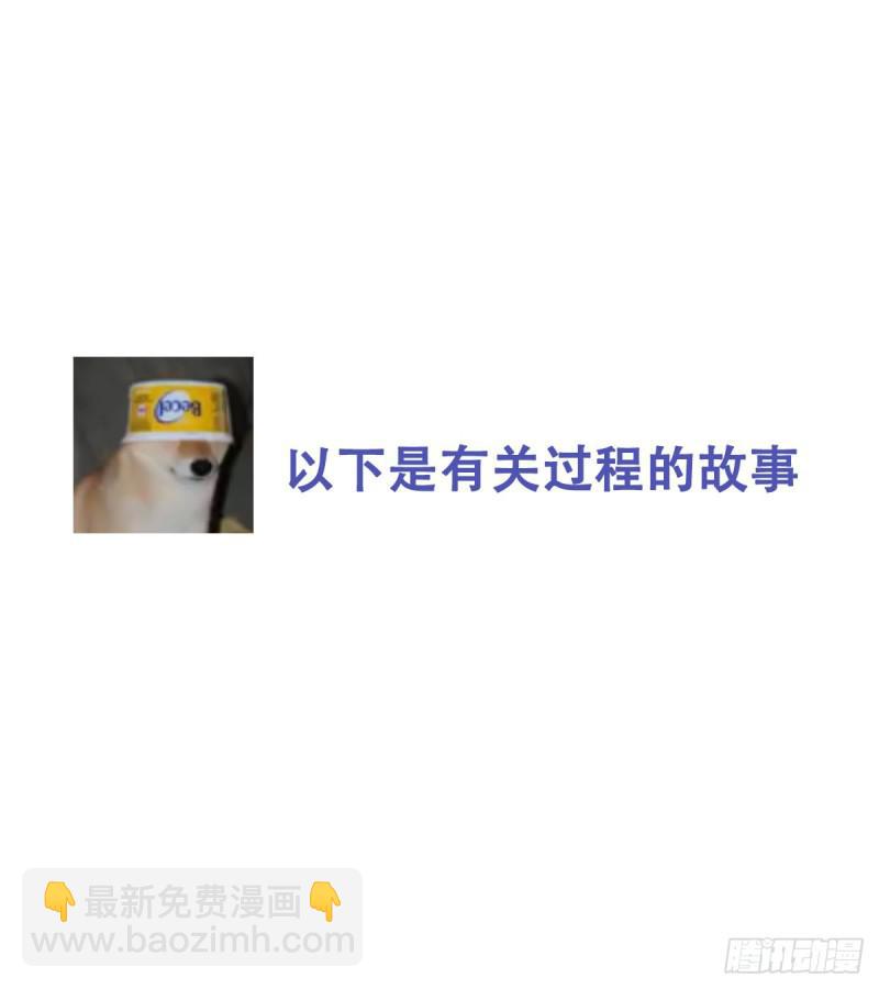 🍵本剑仙绝不吃软饭 第84话 极品姐弟 第40页