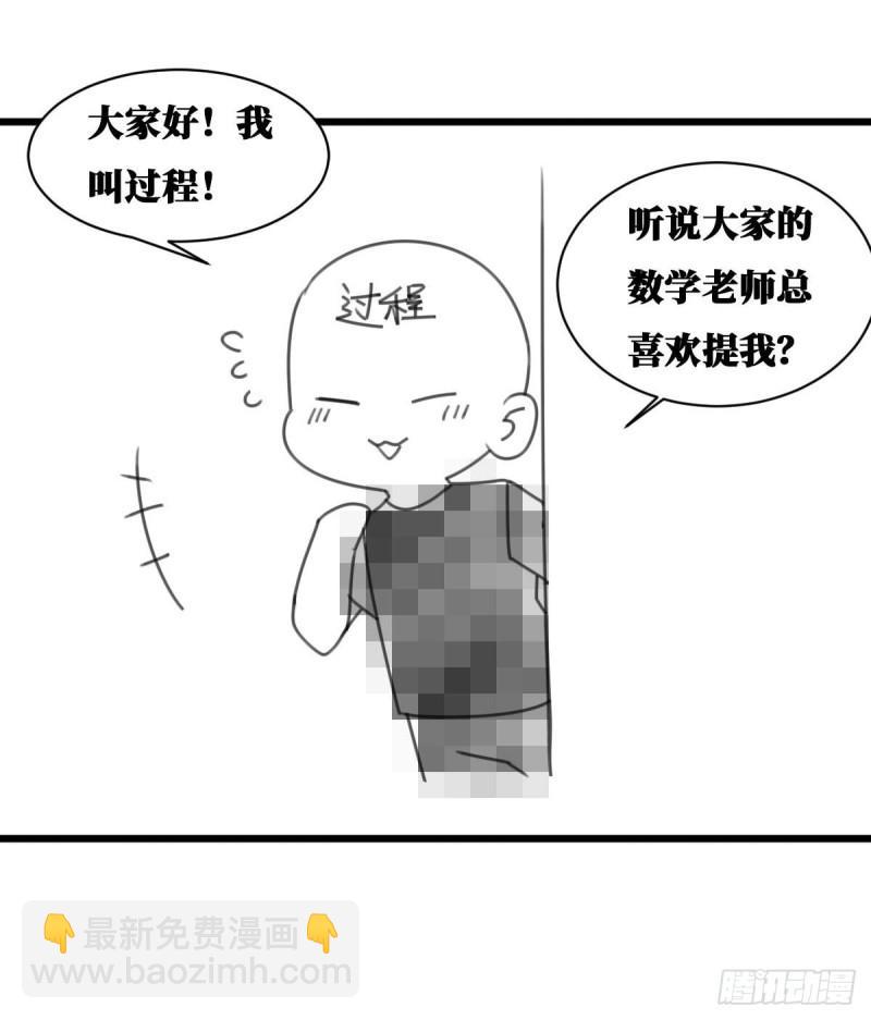 🍵本剑仙绝不吃软饭 第84话 极品姐弟 第42页