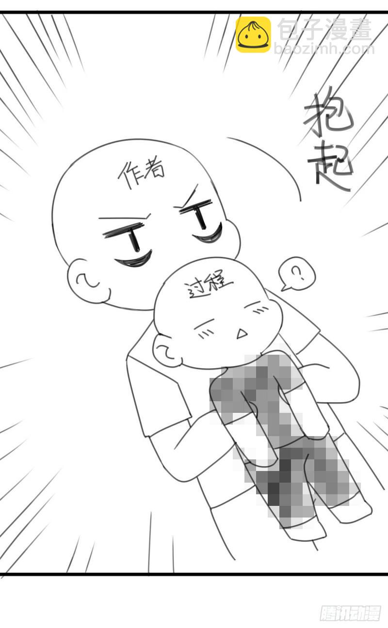 🍵本剑仙绝不吃软饭 第84话 极品姐弟 第43页
