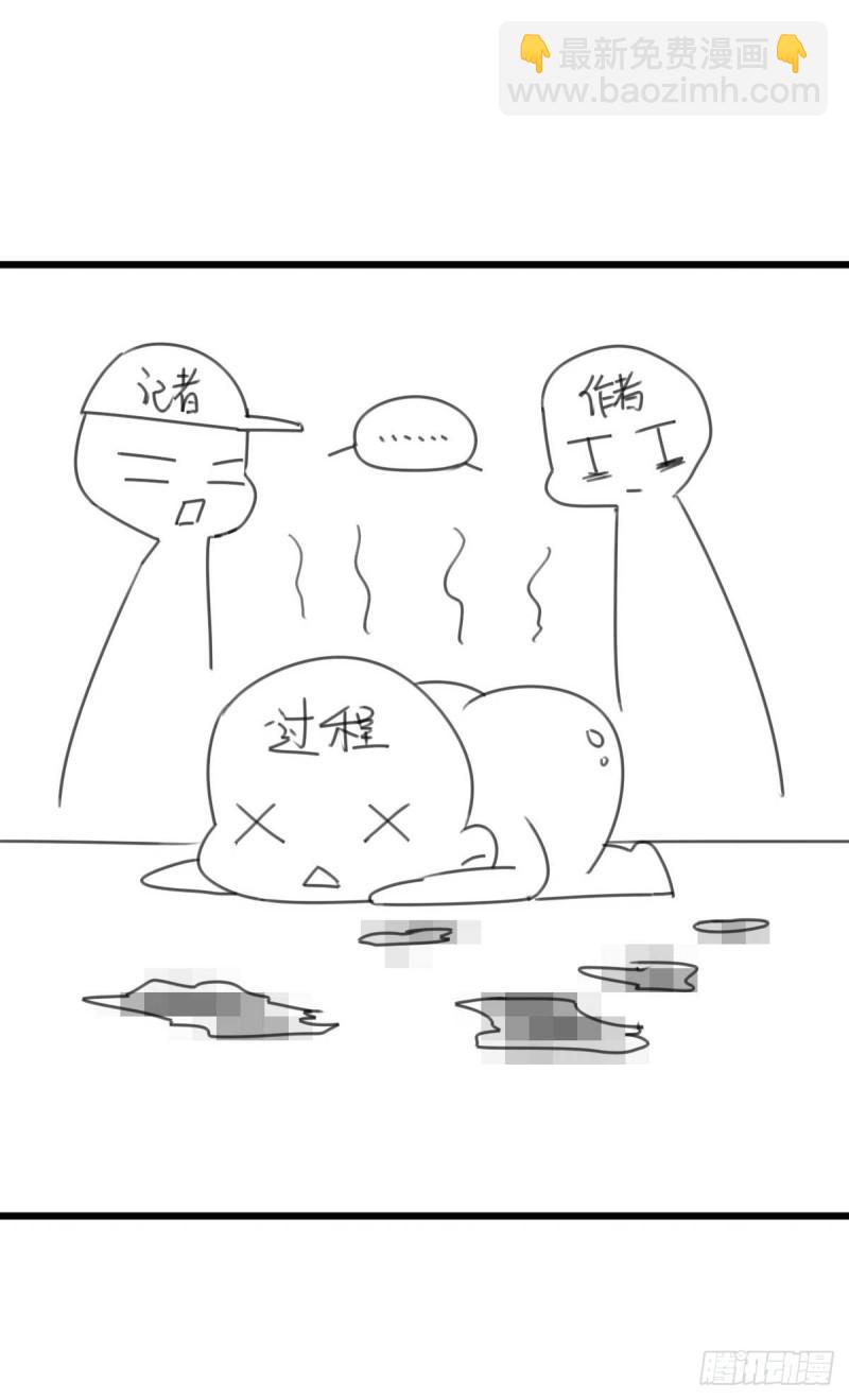 🍵本剑仙绝不吃软饭 第84话 极品姐弟 第46页