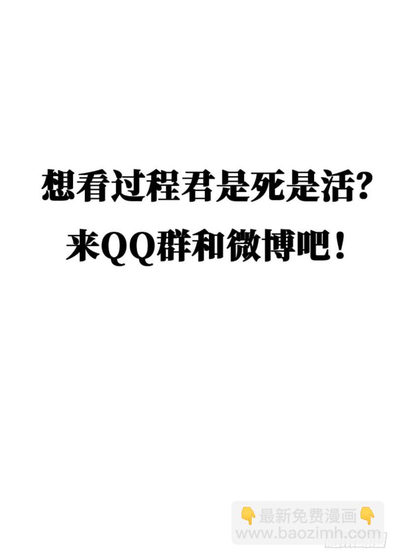 🍵本剑仙绝不吃软饭 第84话 极品姐弟 第48页