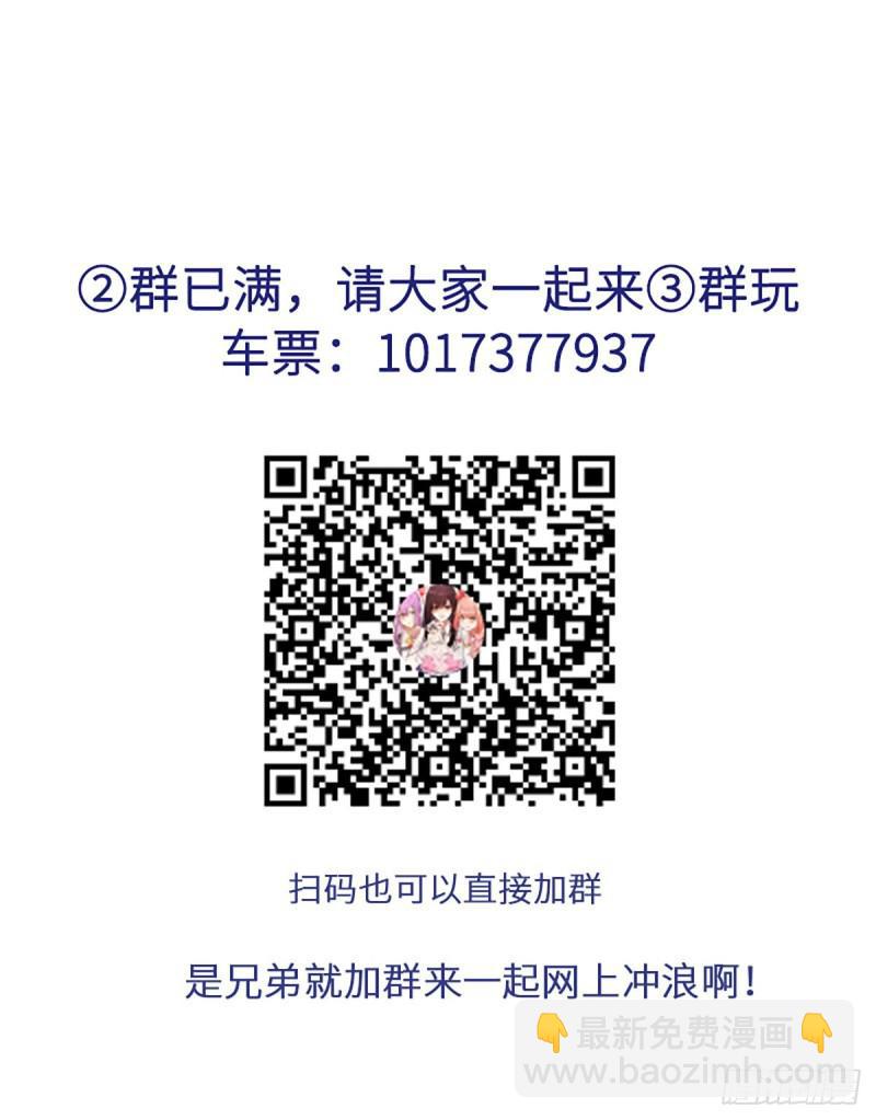 🍵本剑仙绝不吃软饭 第84话 极品姐弟 第49页