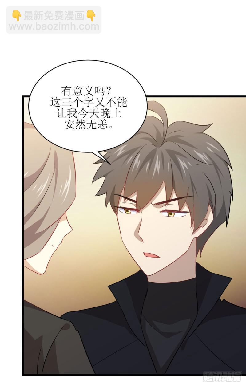 🍵本剑仙绝不吃软饭 第86话 太女伴读 第10页
