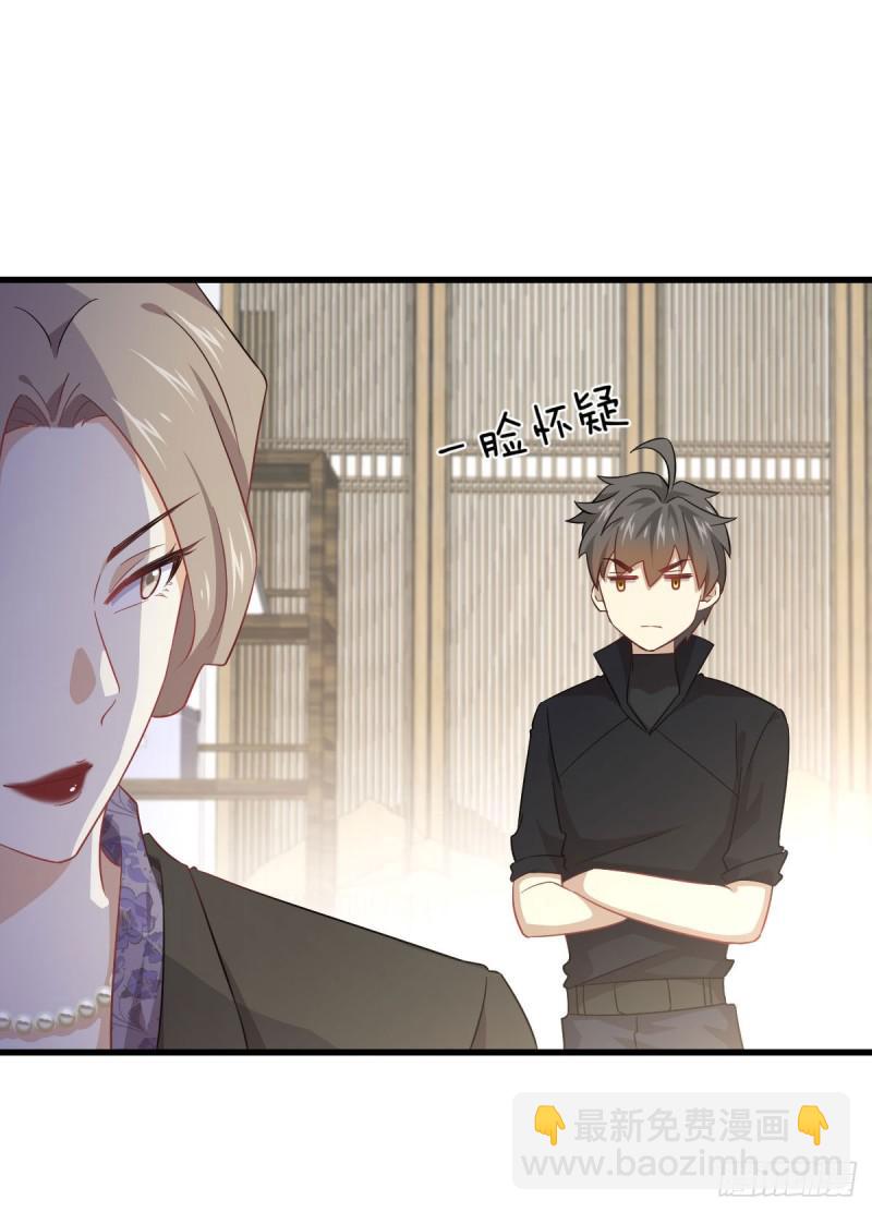 🍵本剑仙绝不吃软饭 第86话 太女伴读 第12页
