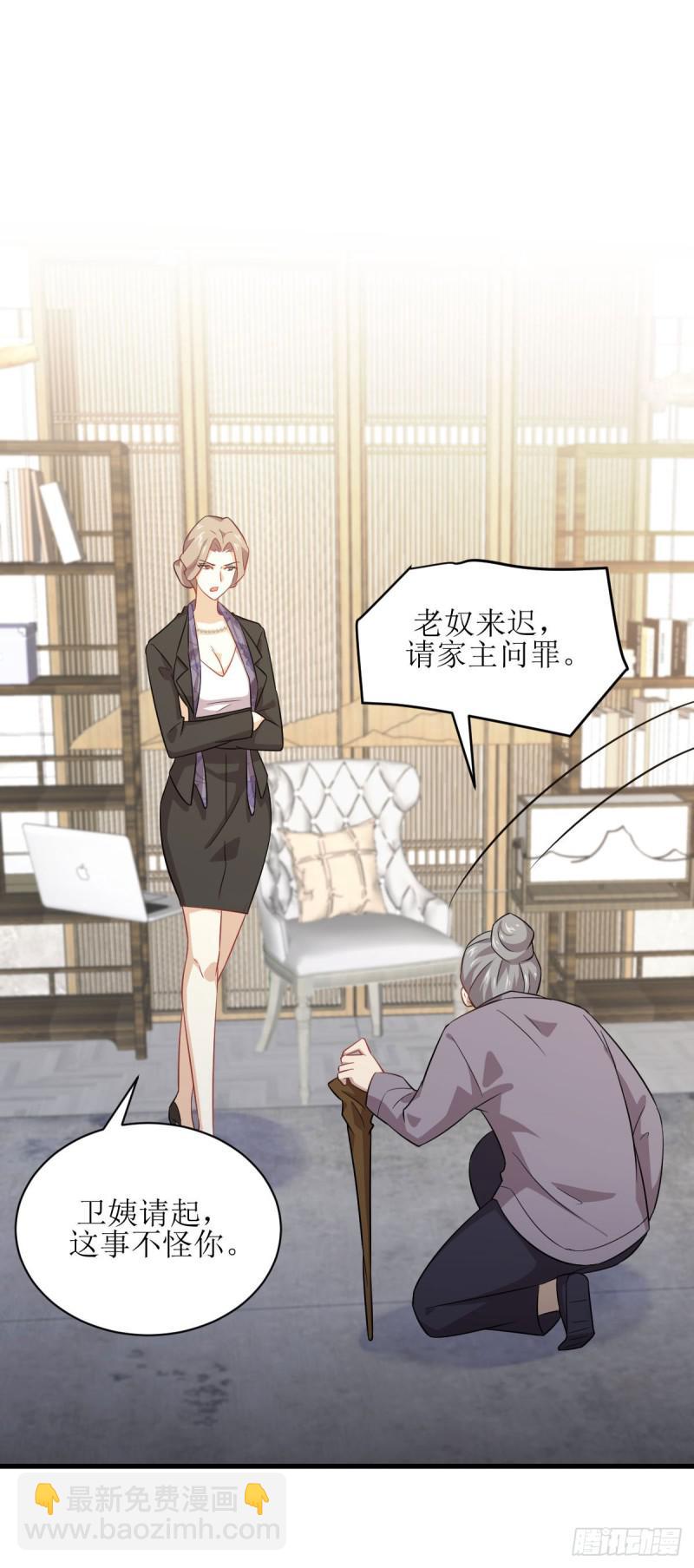 🍵本剑仙绝不吃软饭 第86话 太女伴读 第15页