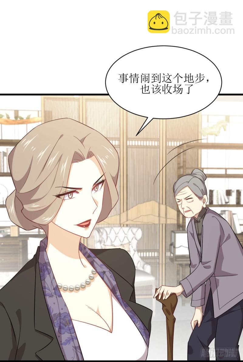 🍵本剑仙绝不吃软饭 第86话 太女伴读 第16页
