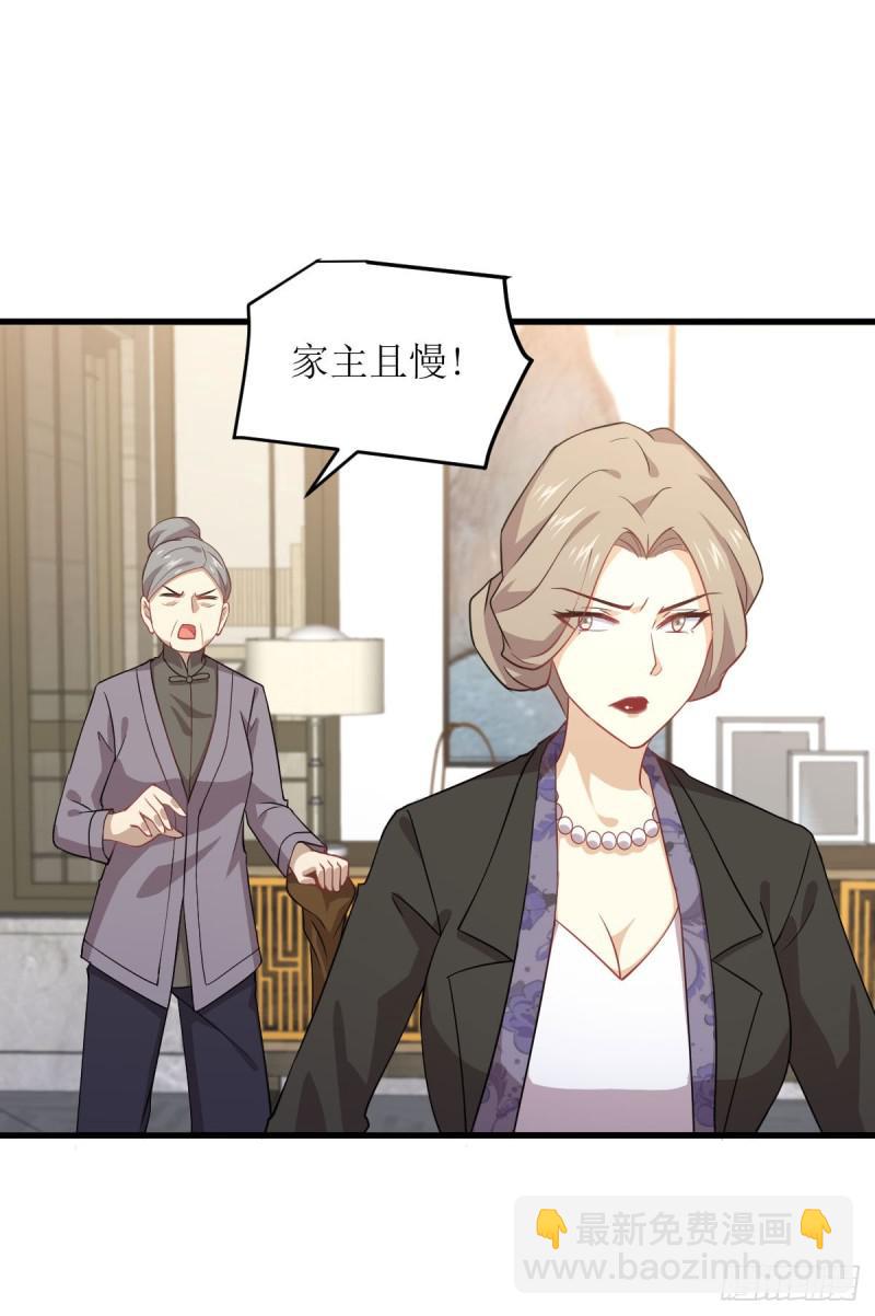 🍵本剑仙绝不吃软饭 第86话 太女伴读 第18页