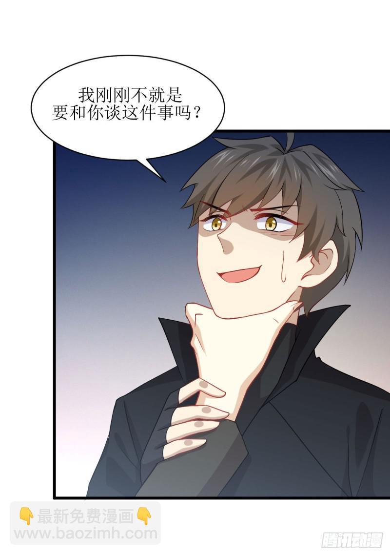 🍵本剑仙绝不吃软饭 第86话 太女伴读 第22页