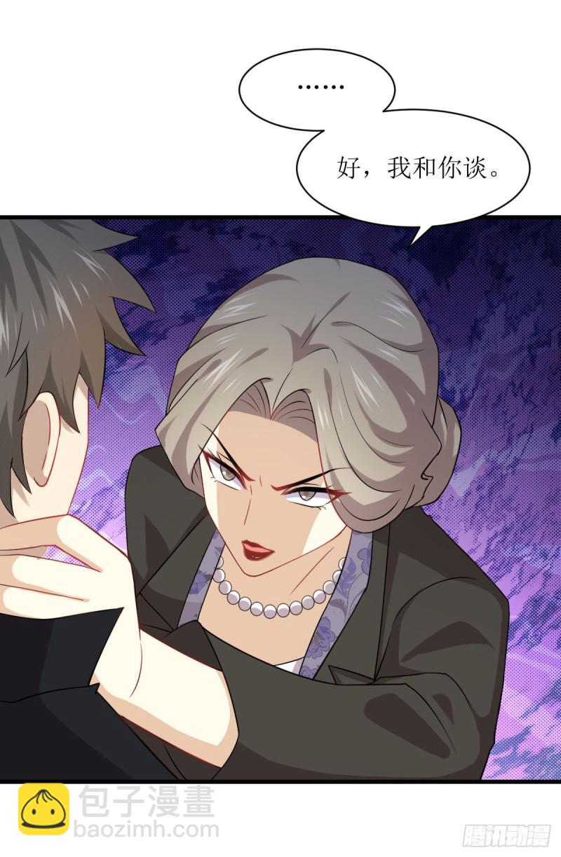 🍵本剑仙绝不吃软饭 第86话 太女伴读 第23页