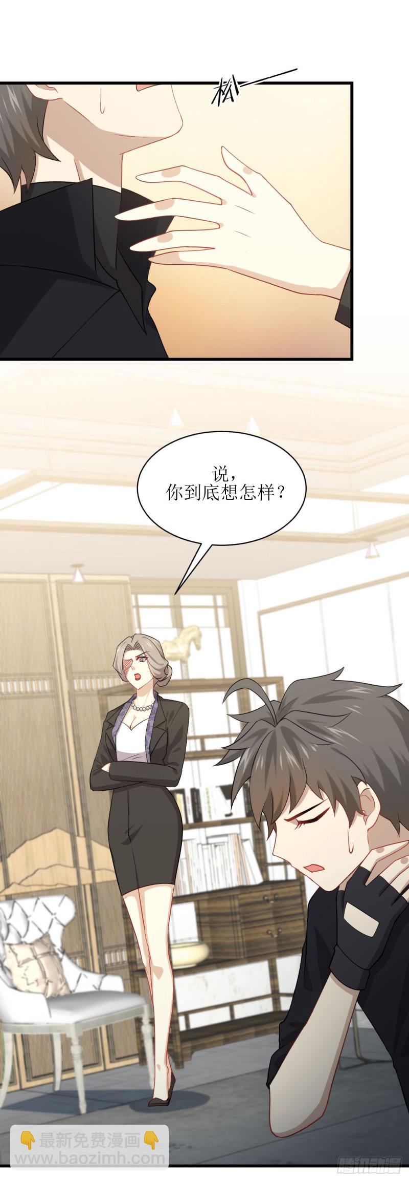 🍵本剑仙绝不吃软饭 第86话 太女伴读 第24页