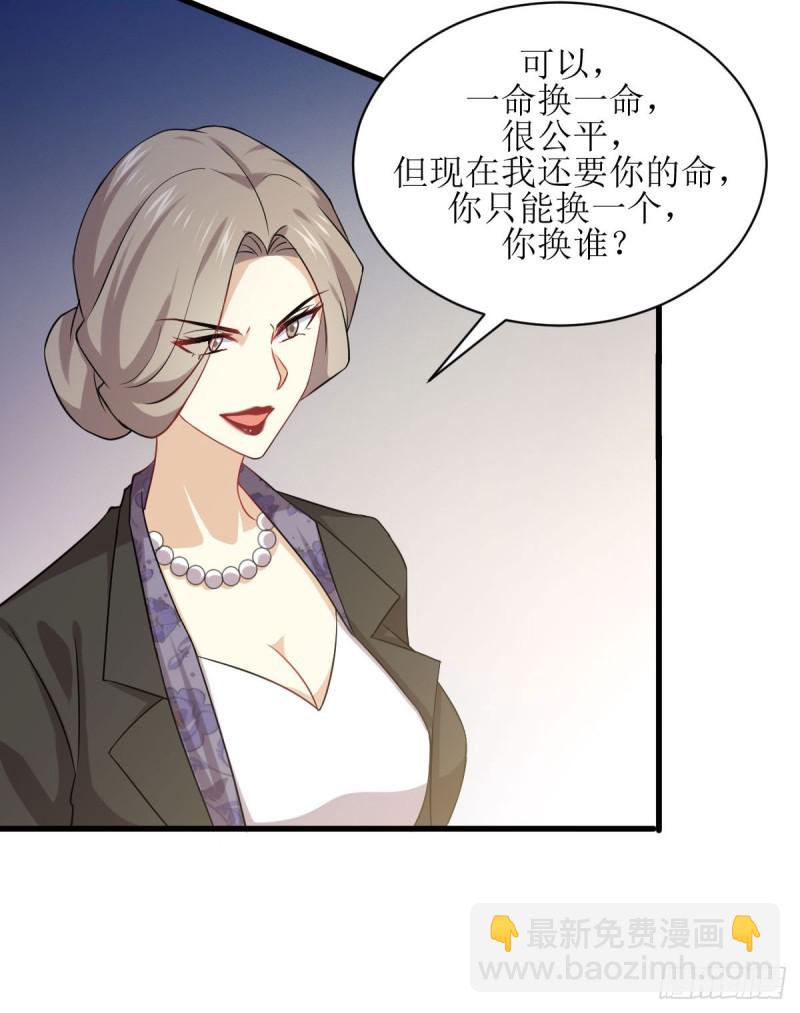 🍵本剑仙绝不吃软饭 第86话 太女伴读 第26页