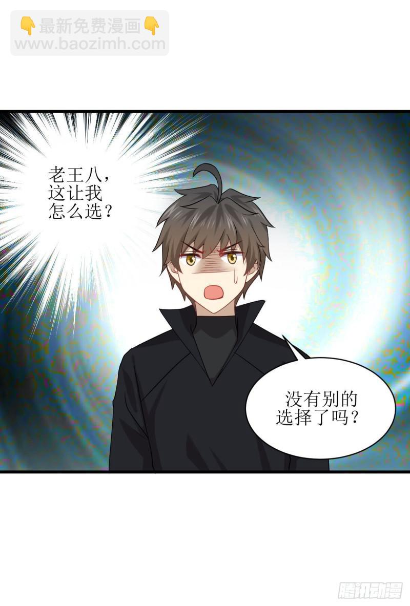 🍵本剑仙绝不吃软饭 第86话 太女伴读 第27页