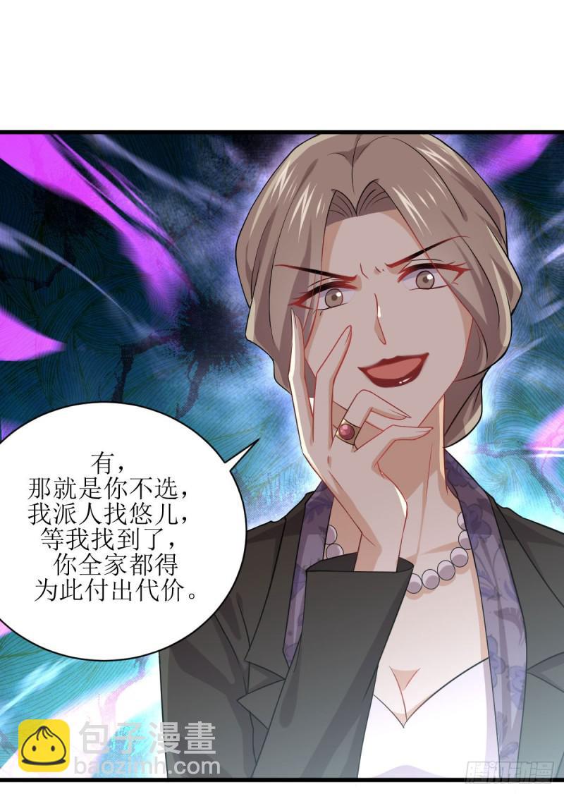 🍵本剑仙绝不吃软饭 第86话 太女伴读 第28页
