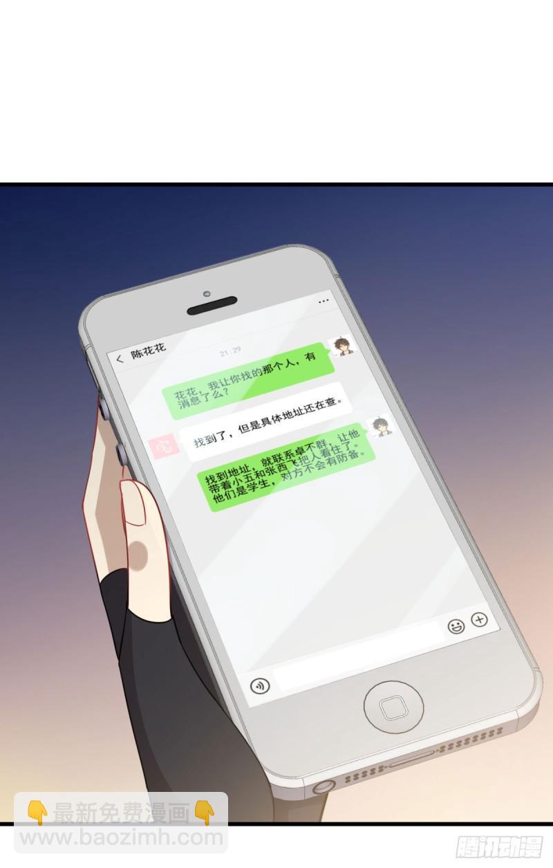 🍵本剑仙绝不吃软饭 第86话 太女伴读 第35页