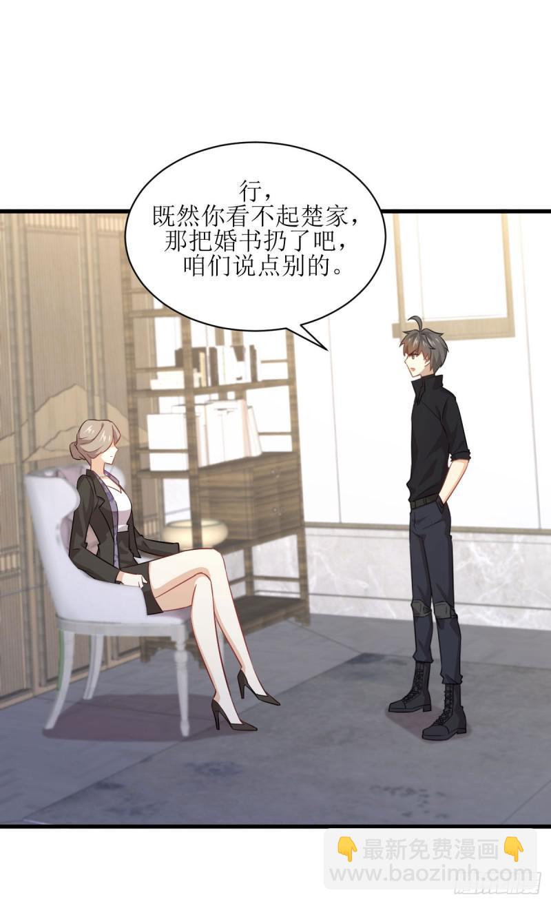 🍵本剑仙绝不吃软饭 第86话 太女伴读 第5页