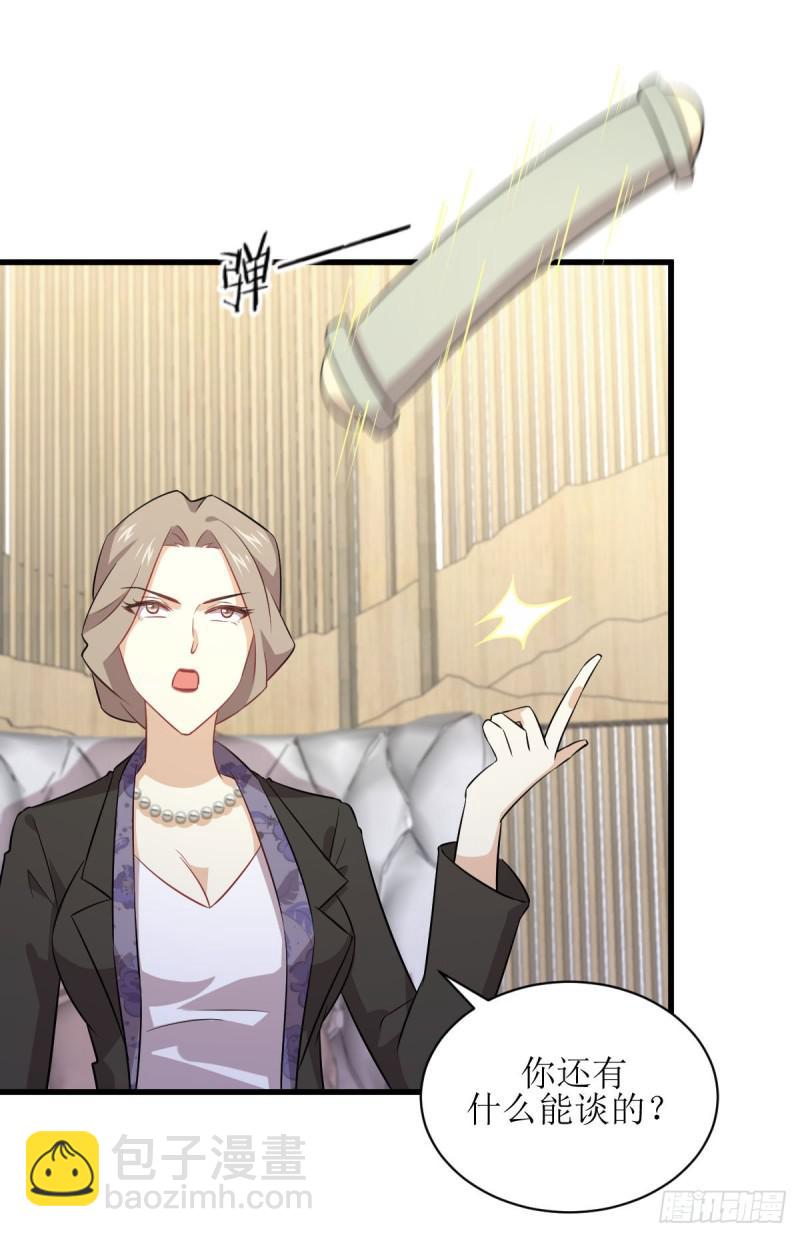 🍵本剑仙绝不吃软饭 第86话 太女伴读 第6页