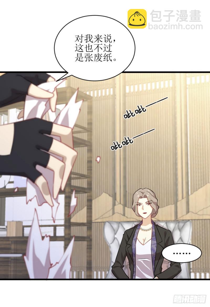 🍵本剑仙绝不吃软饭 第86话 太女伴读 第8页