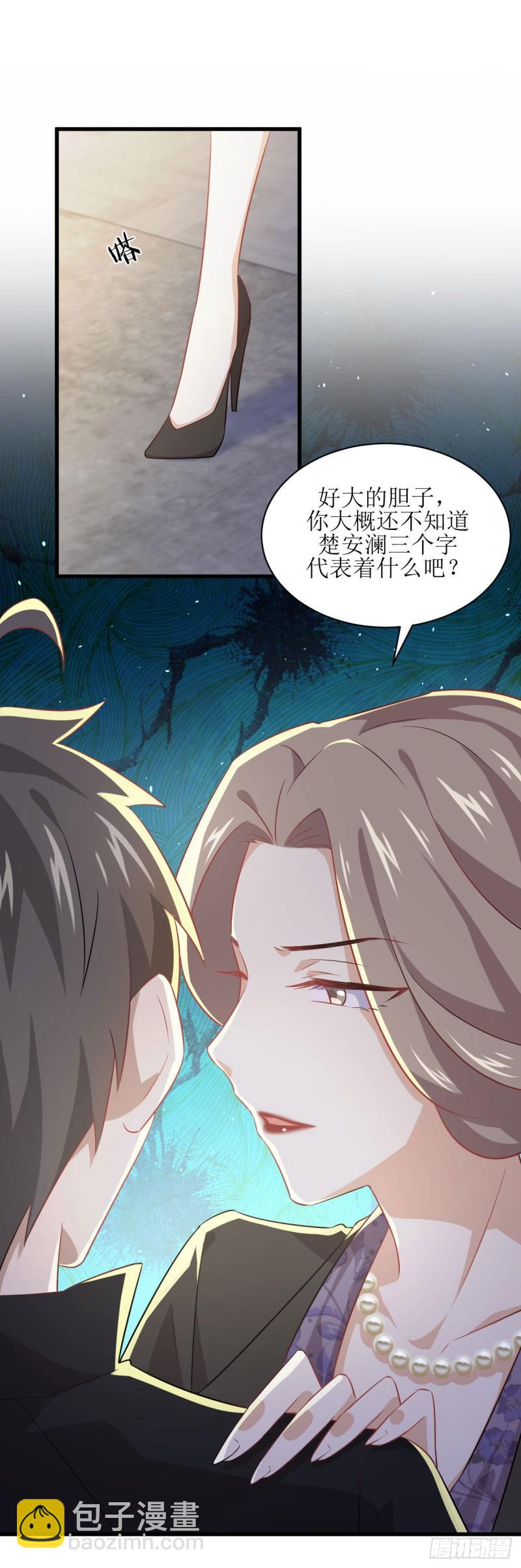 🍵本剑仙绝不吃软饭 第86话 太女伴读 第9页