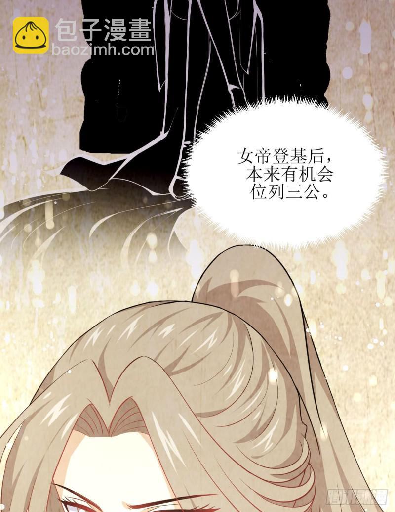 🍵本剑仙绝不吃软饭 第88话 谁说男子不如女 第10页
