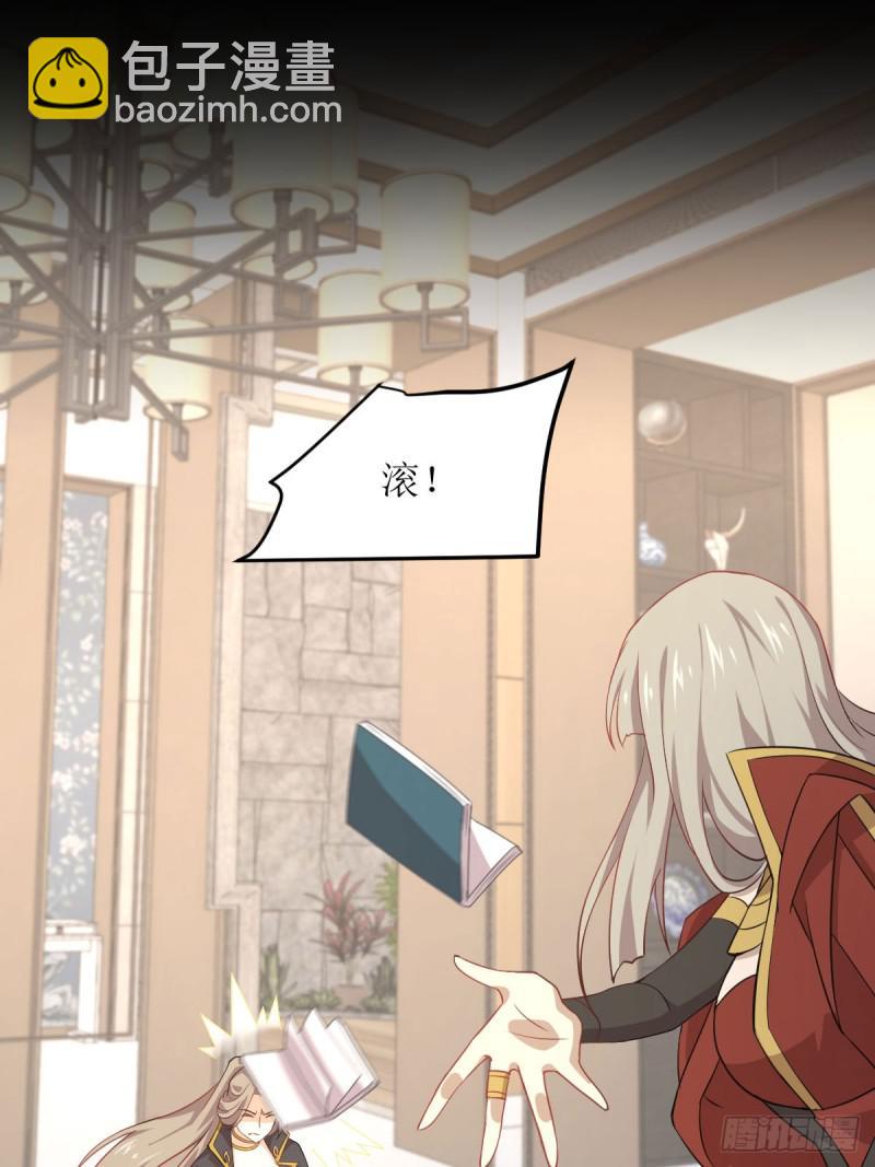 🍵本剑仙绝不吃软饭 第88话 谁说男子不如女 第12页