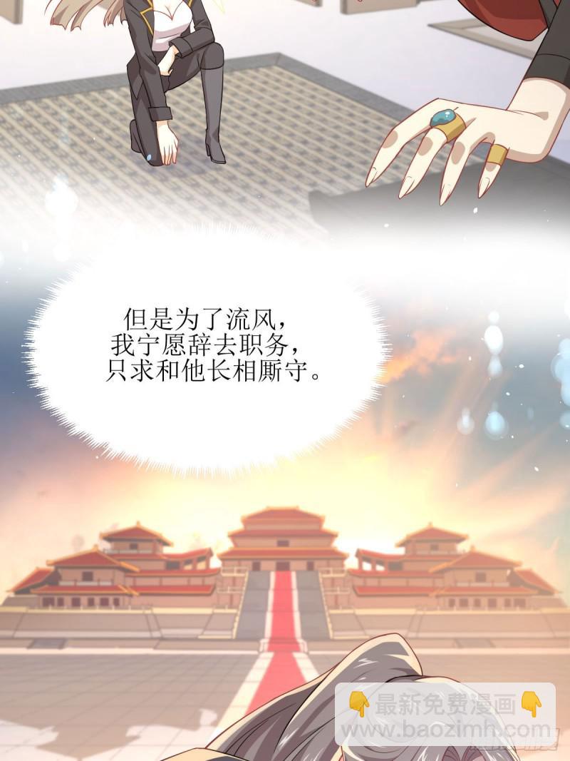 🍵本剑仙绝不吃软饭 第88话 谁说男子不如女 第13页