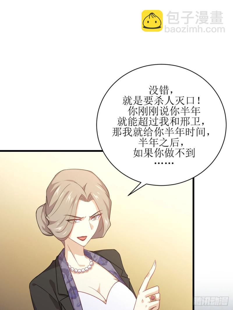 🍵本剑仙绝不吃软饭 第88话 谁说男子不如女 第18页