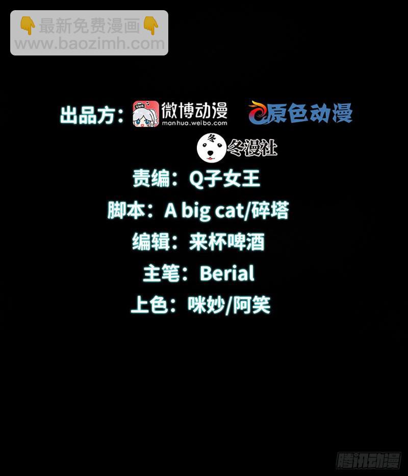 🍵本剑仙绝不吃软饭 第88话 谁说男子不如女 第2页