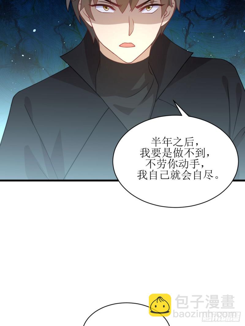 🍵本剑仙绝不吃软饭 第88话 谁说男子不如女 第22页