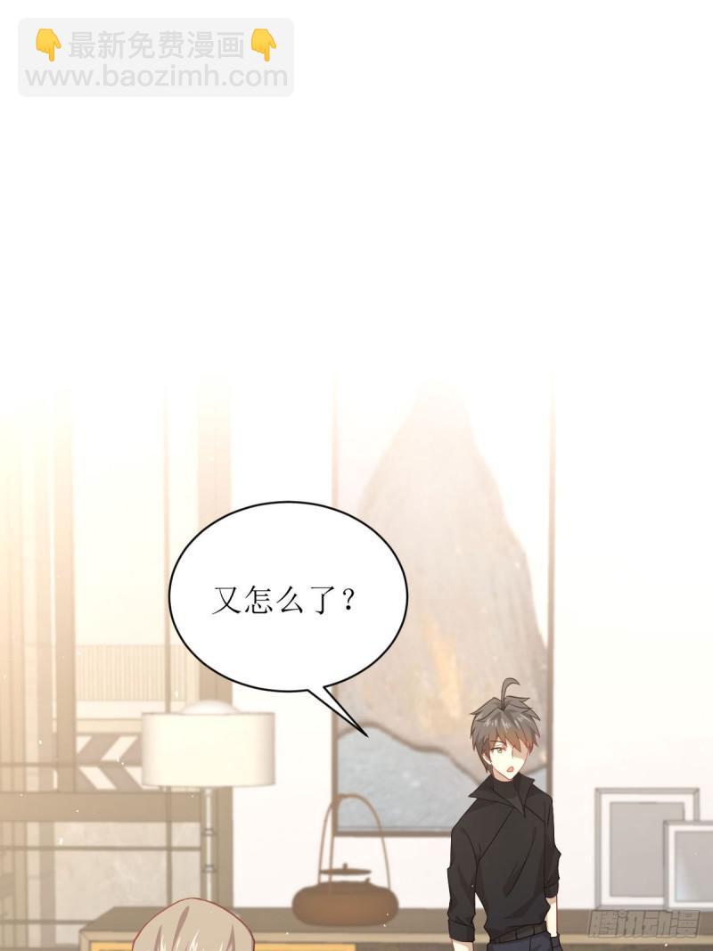 🍵本剑仙绝不吃软饭 第88话 谁说男子不如女 第3页