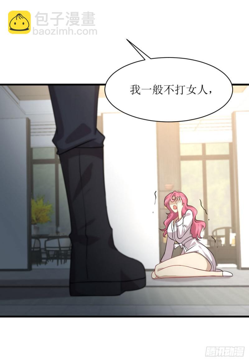 🍵本剑仙绝不吃软饭 第88话 谁说男子不如女 第39页
