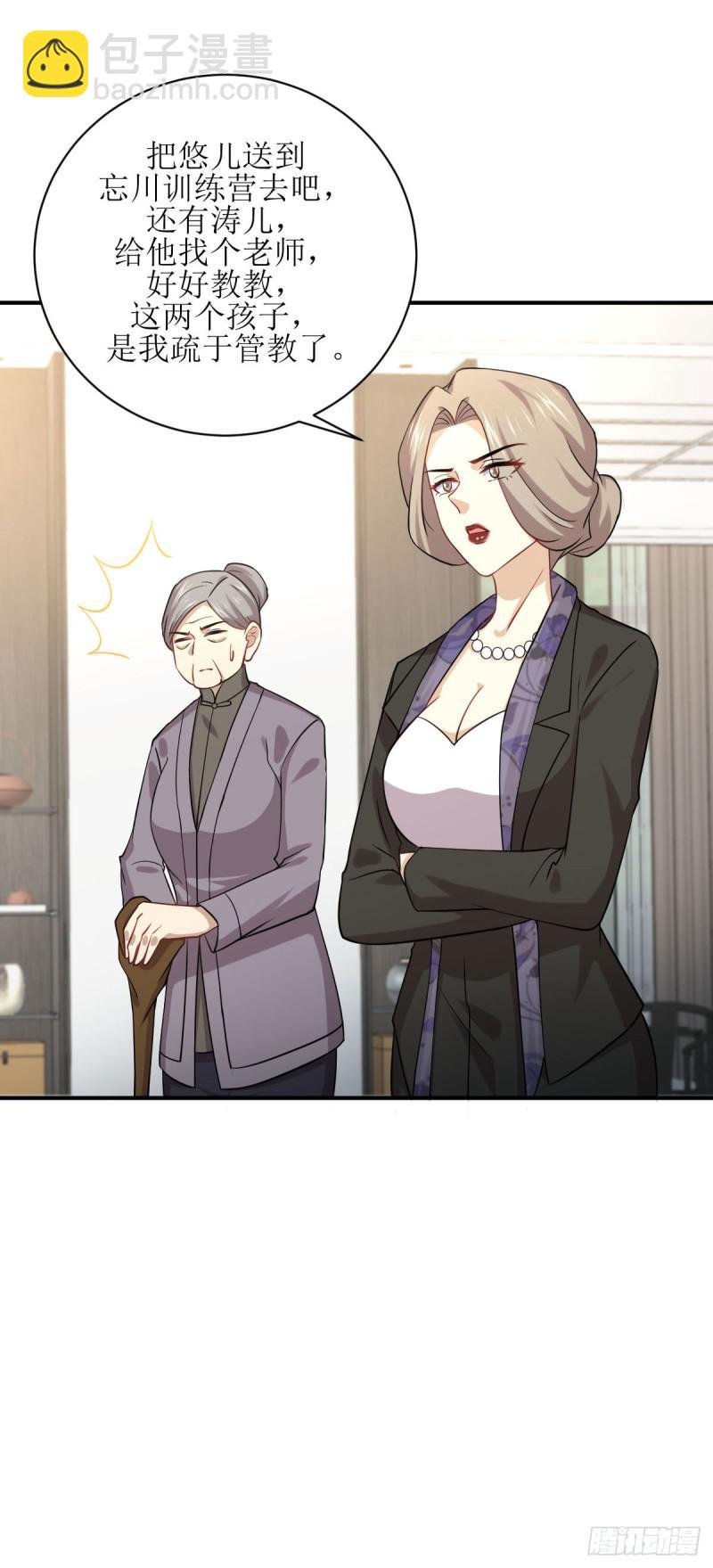 🍵本剑仙绝不吃软饭 第88话 谁说男子不如女 第47页