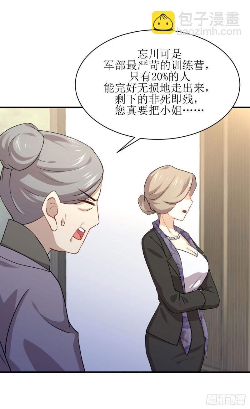 🍵本剑仙绝不吃软饭 第88话 谁说男子不如女 第48页
