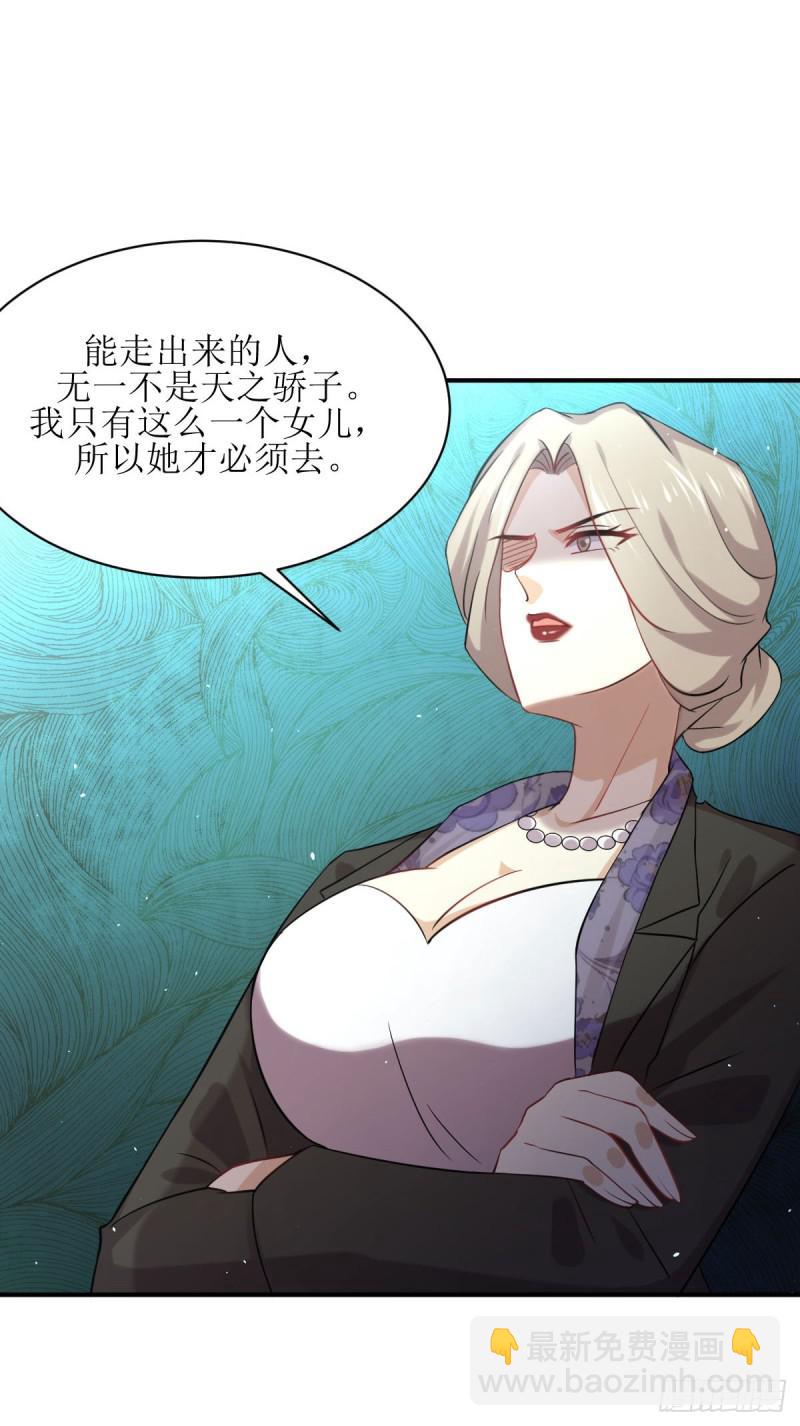 🍵本剑仙绝不吃软饭 第88话 谁说男子不如女 第49页