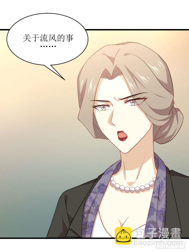 🍵本剑仙绝不吃软饭 第88话 谁说男子不如女 第5页