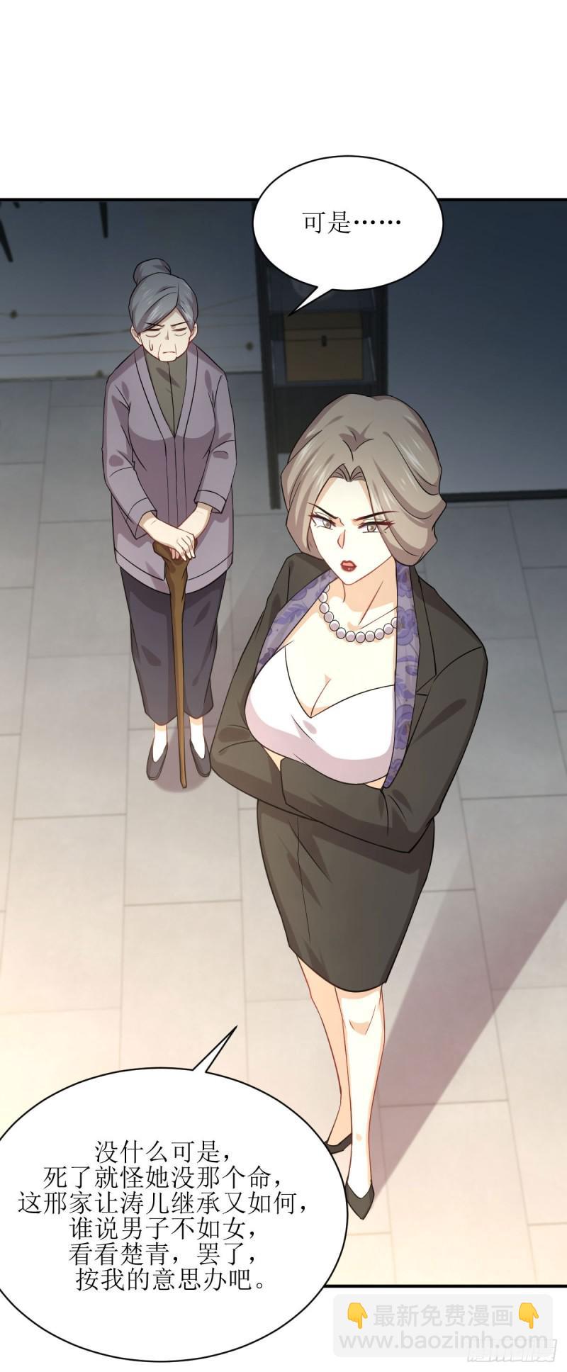 🍵本剑仙绝不吃软饭 第88话 谁说男子不如女 第50页