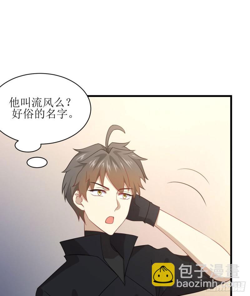 🍵本剑仙绝不吃软饭 第88话 谁说男子不如女 第6页