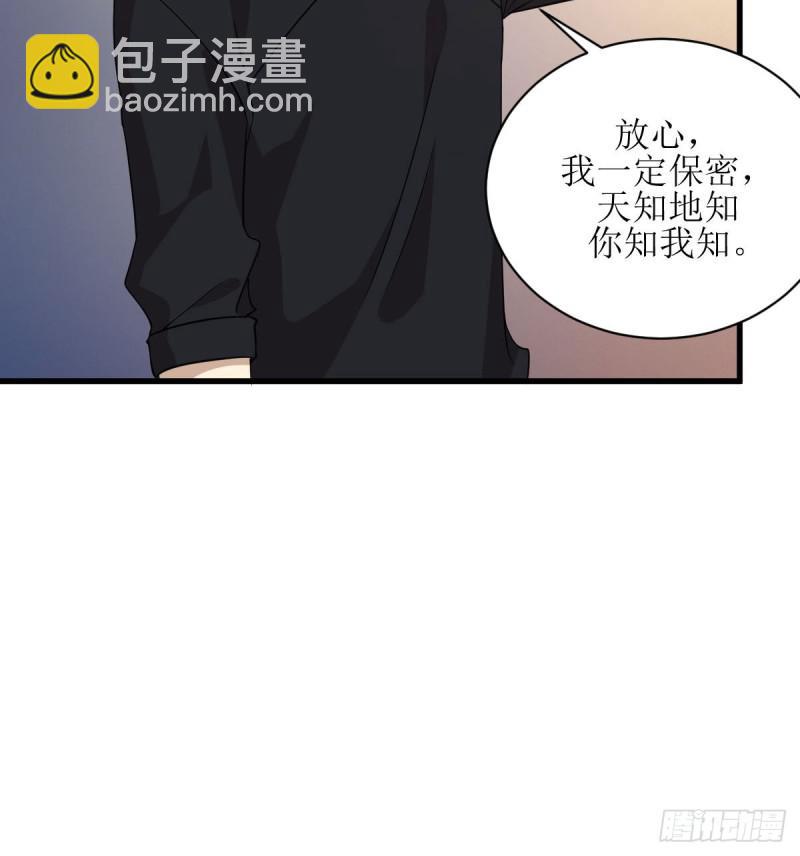 🍵本剑仙绝不吃软饭 第88话 谁说男子不如女 第7页