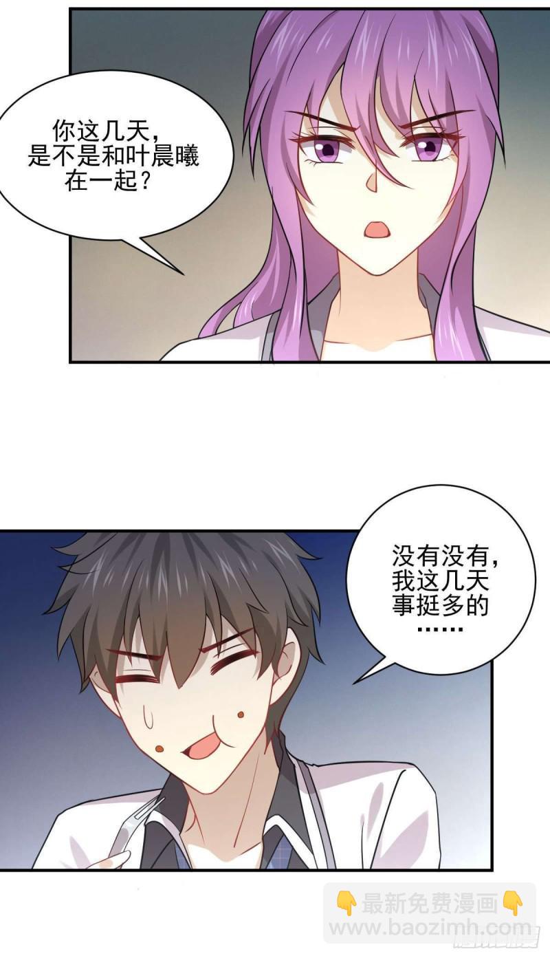 🍵本剑仙绝不吃软饭 第90话 表白 第10页