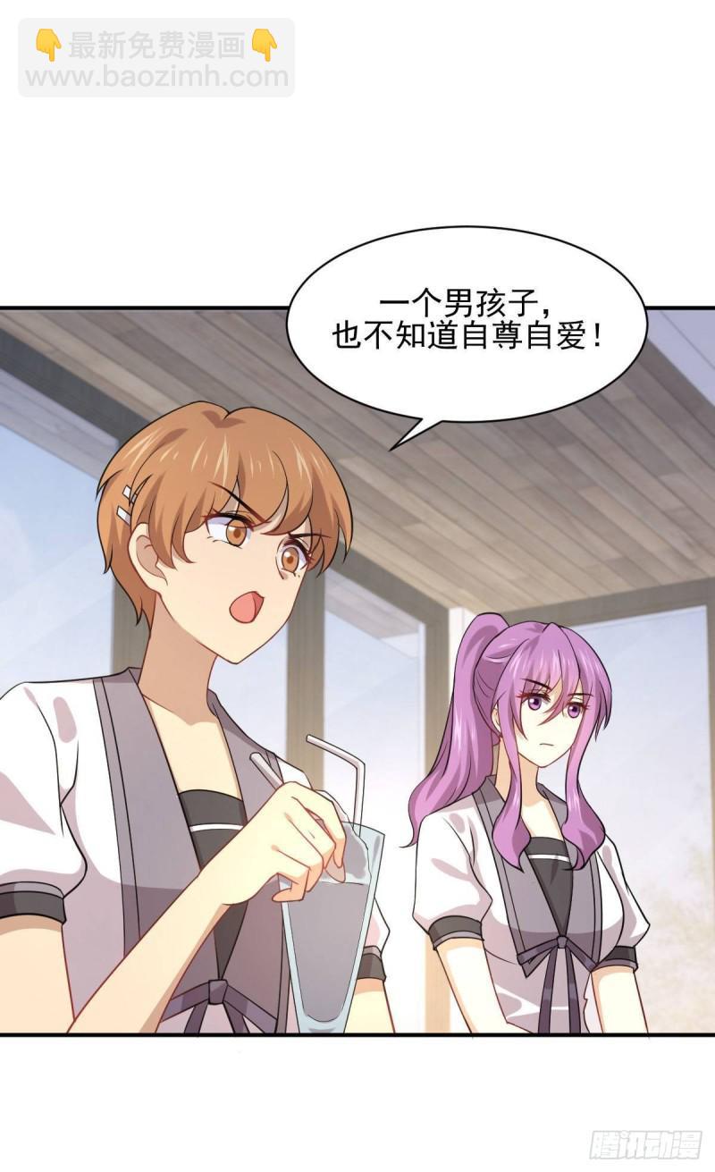 🍵本剑仙绝不吃软饭 第90话 表白 第11页