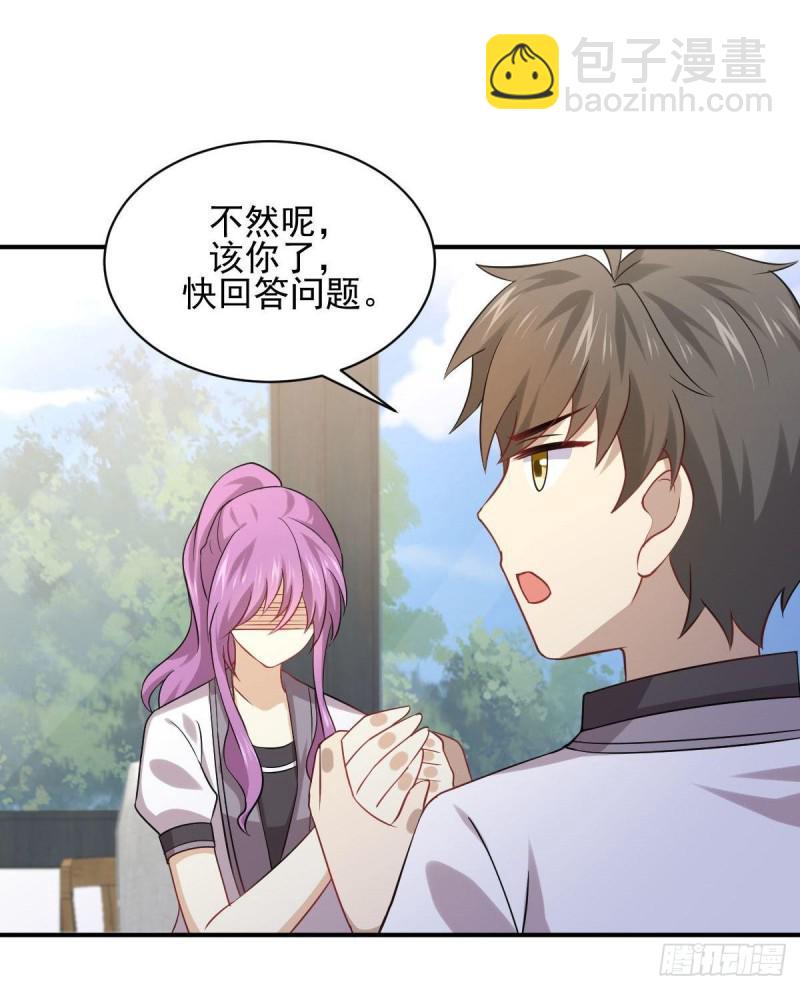 🍵本剑仙绝不吃软饭 第90话 表白 第18页