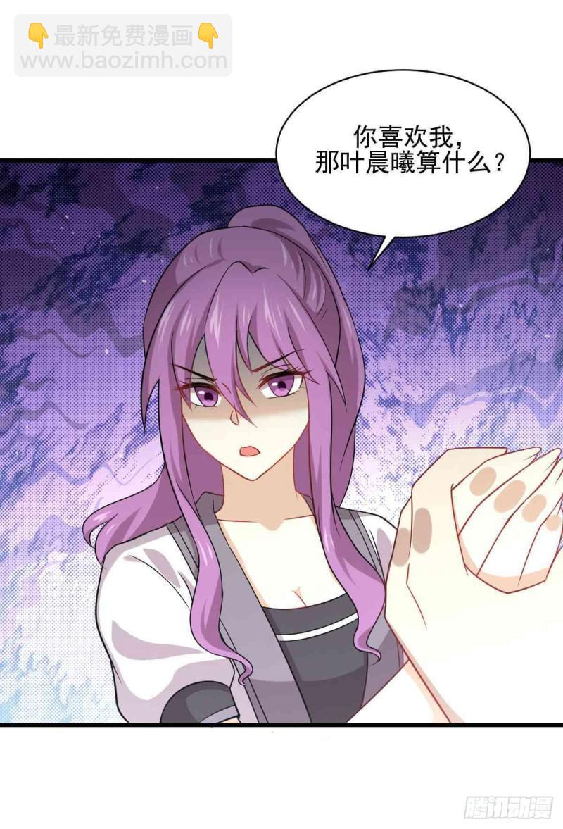 🍵本剑仙绝不吃软饭 第90话 表白 第19页
