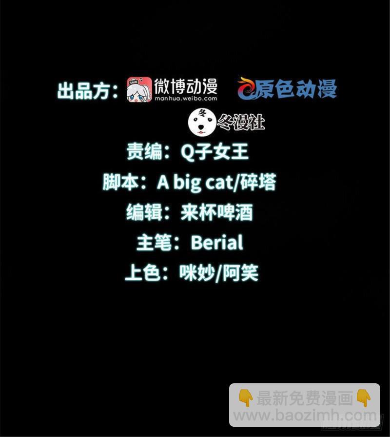 🍵本剑仙绝不吃软饭 第90话 表白 第2页