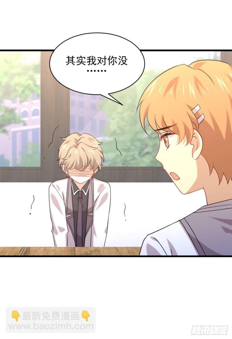 🍵本剑仙绝不吃软饭 第90话 表白 第22页